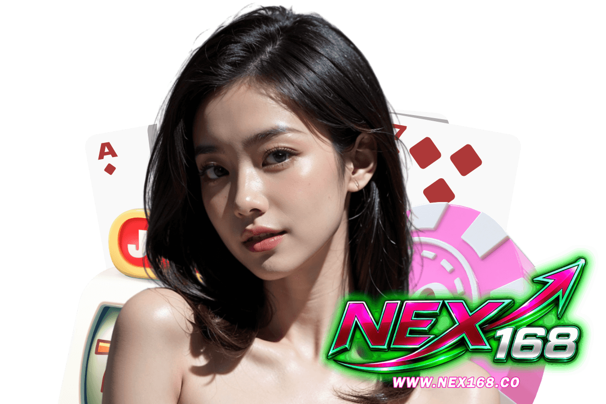 nex168 สมัคร